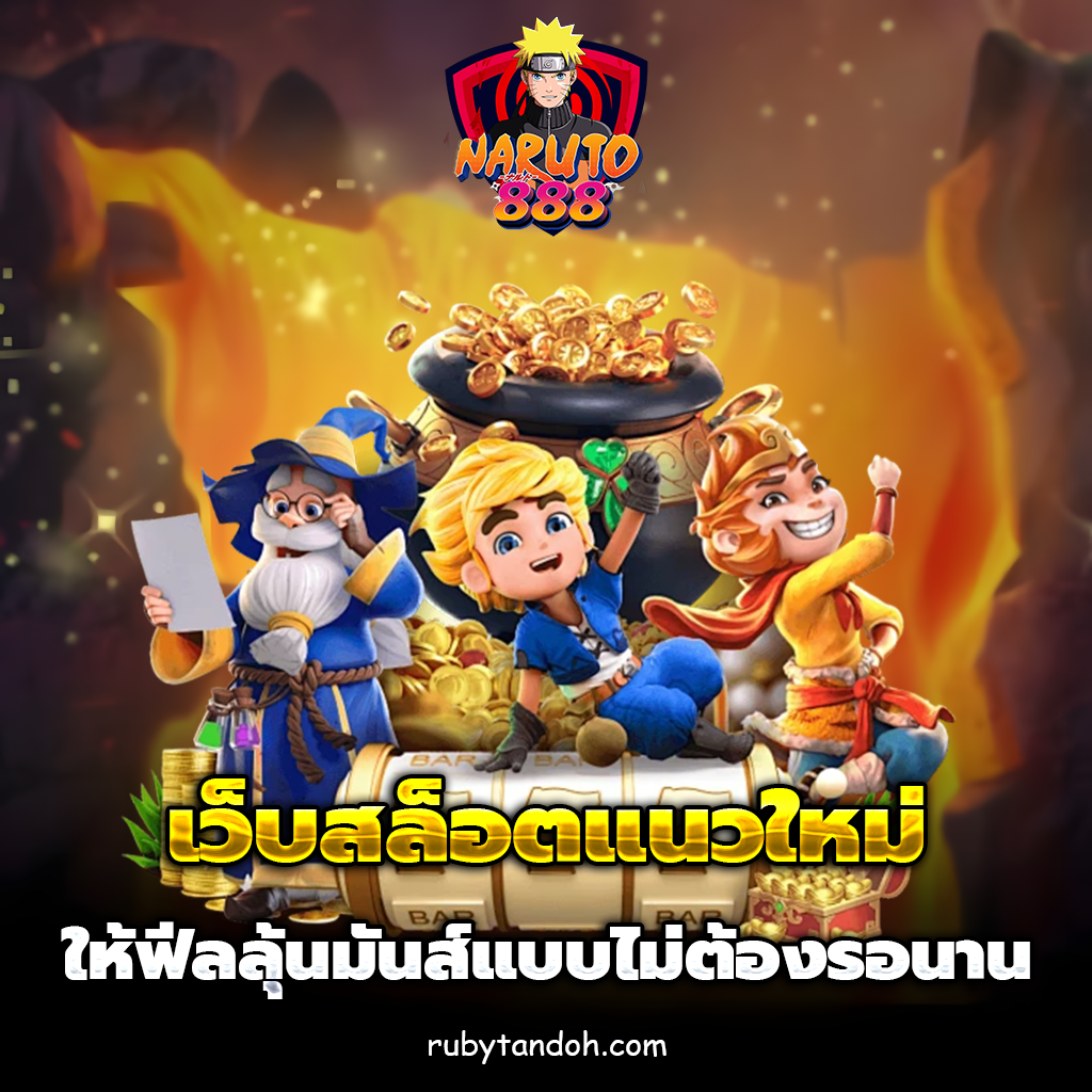 naruto888 bet